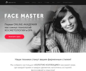 Facemaster-Academy.com(Facemaster Academy) Screenshot