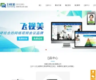 Facemeeting.cn(飞视美视频技术有限公司) Screenshot