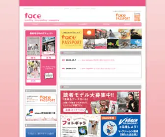 Facenagasaki.com(フェイスナガサキ) Screenshot