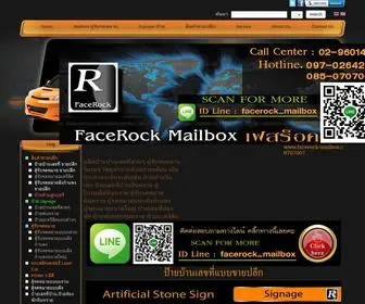 Facerock-Mailbox.com(ตู้รับจดหมาย) Screenshot