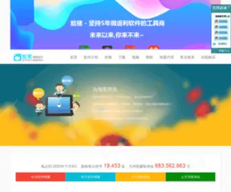 Facezhu.com(脸猪返利机器人) Screenshot