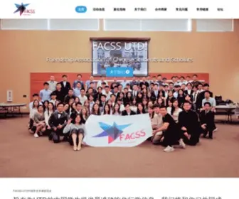 Facss.us(UTD 中国学生学者联合会) Screenshot