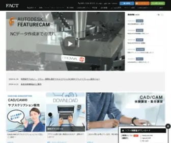 Fact-CAM.co.jp(CAD/CAM 販売一筋、FeatureCAM) Screenshot