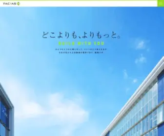 Factas.jp(三和建設) Screenshot