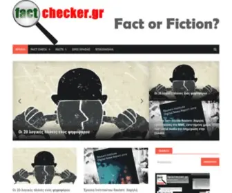 Factchecker.gr(Fact or Fiction) Screenshot