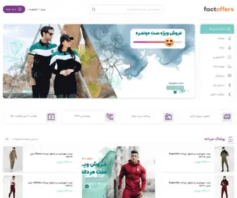 Factoffers.shop(فکت) Screenshot