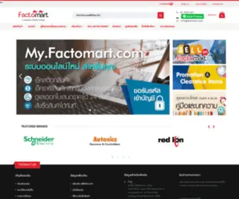 Factomart.com(Electronics) Screenshot