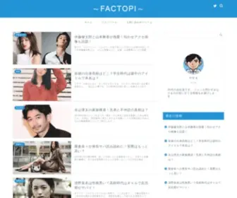 Factopi.com(FactOpy Fact/Opinion Test) Screenshot