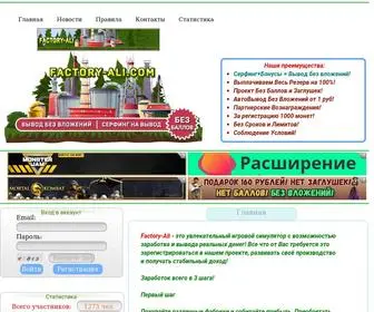 Factory-Ali.com(Фабрика от Али) Screenshot