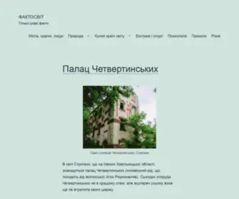 Factosvit.com.ua(Фактосвіт) Screenshot
