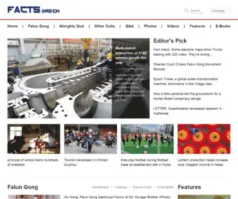 Facts.org.cn(Facts and Truth) Screenshot