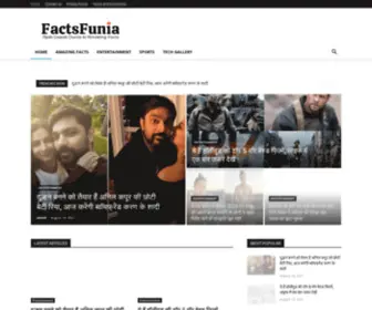 Factsfunia.com(Ajab Gazab Dunia ki Amazing Facts) Screenshot