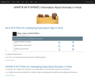 Factshindi.com(जानवरों के बारे में जानकारी) Screenshot