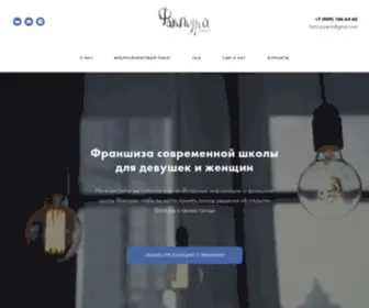 Facturafranchise.ru(Фактура) Screenshot