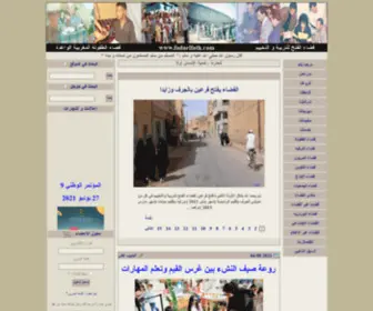 Fadaelfath.com(فضاء) Screenshot