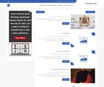Fadaephilo20.com(فضاء) Screenshot