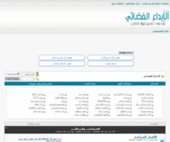 Fadaeyat.com(الإبداع) Screenshot