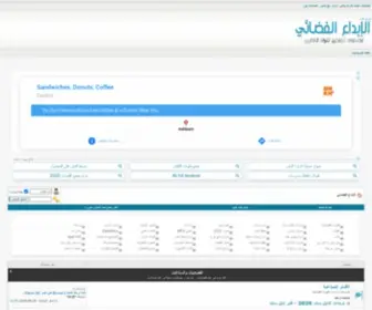 Fadaeyat.net(الإبداع) Screenshot