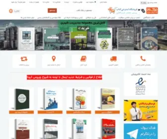 Fadakbook.ir(فروشگاه اینترنتی کتاب، خرید اینترنتی کتاب، بانک کتاب) Screenshot