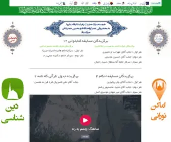 Fadakesabz.ir(فدک) Screenshot