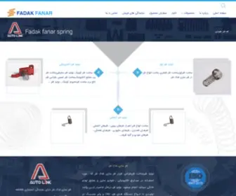 Fadakfanar.com(‫) Screenshot