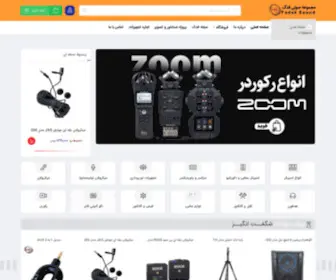 Fadaksound.com(مجموعه صوتی فدک) Screenshot