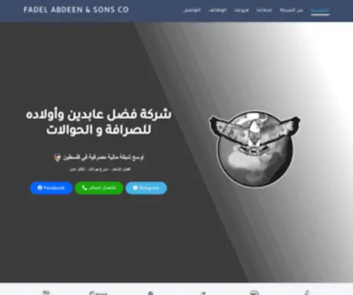 Fadelabdeen.com(فضل) Screenshot
