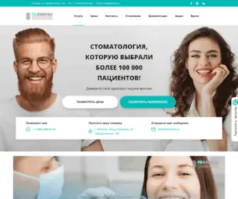 Fadental.ru(Платная стоматология на Профсоюзной в Москве Fadental) Screenshot