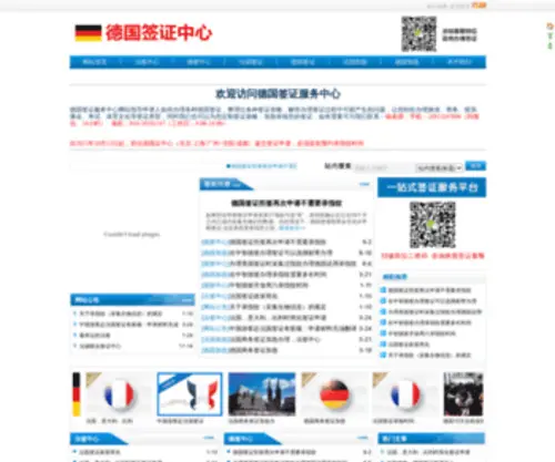 Fadevisa.com(法国签证服务中心) Screenshot