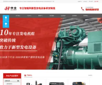 Fadianjipower.com(山东华全动力股份有限公司) Screenshot