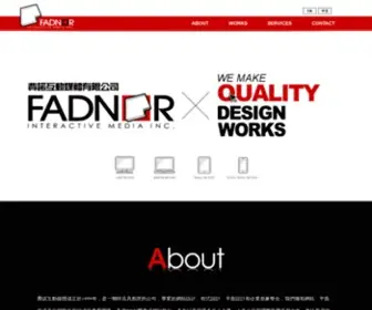 Fadnor.com(費諾網頁設計公司) Screenshot