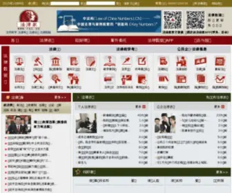 Fae.cn(法律家) Screenshot