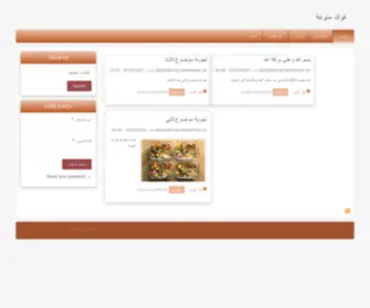Faedh.com(الرئيسية) Screenshot