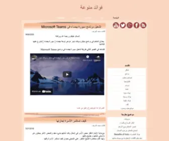 Faedh.net(فوائد منوعه) Screenshot