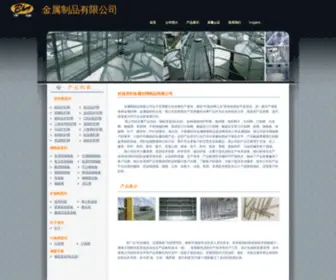 Faer88.com(南京方业新材料有限公司) Screenshot