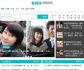 Fafa01.com(看頭條) Screenshot
