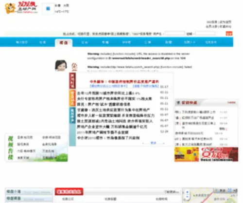 Fafahu.com(发发虎) Screenshot