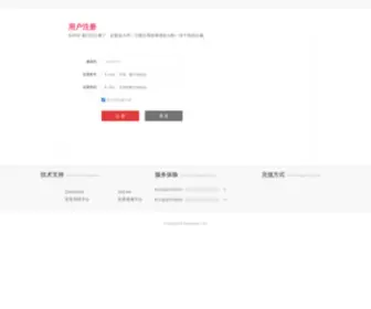 Fafapu.com(广州商铺出租) Screenshot