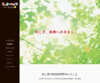 Faffh.com(「食と農) Screenshot