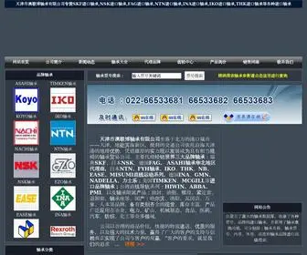 Fagalb.com(澳联博) Screenshot