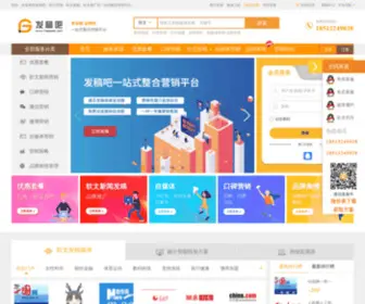 Fagaoba.com(软文营销) Screenshot