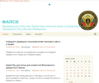 Fagci.ru(Технологии) Screenshot