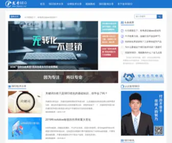 Fageseo.com(Fageseo) Screenshot
