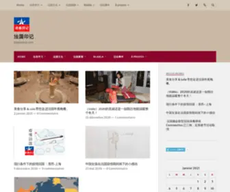 Faguoyinji.com(法国印记) Screenshot