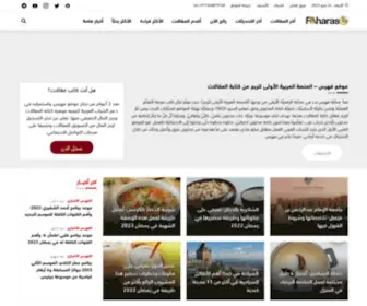Faharas.net(Fahras Net (فهرس نت)) Screenshot