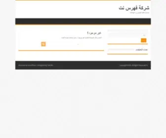 Faharasnet.com(Bitcoin Non) Screenshot