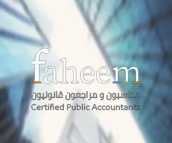 FaheemcPafirm.com(مكتب فهيم محاسبون ومراجعون قانونيون) Screenshot