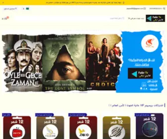 Faibrtv.com(أقوى) Screenshot