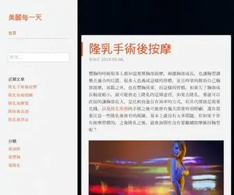 Failfat.com(美麗每一天) Screenshot