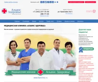 Fainclinic.ru(клиника) Screenshot